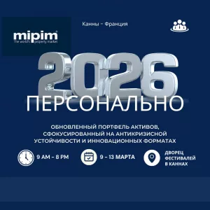 В 2026 году доходность перестала быть единственным мерилом успеха; сегодня главным активом инвестора становится предсказуемость.